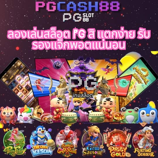 apollo slot pg